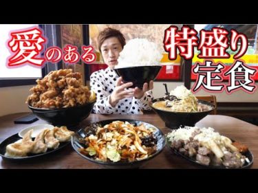 デカ盛り埼玉 【ラーメン編】東松山 五代目麺や蝦夷